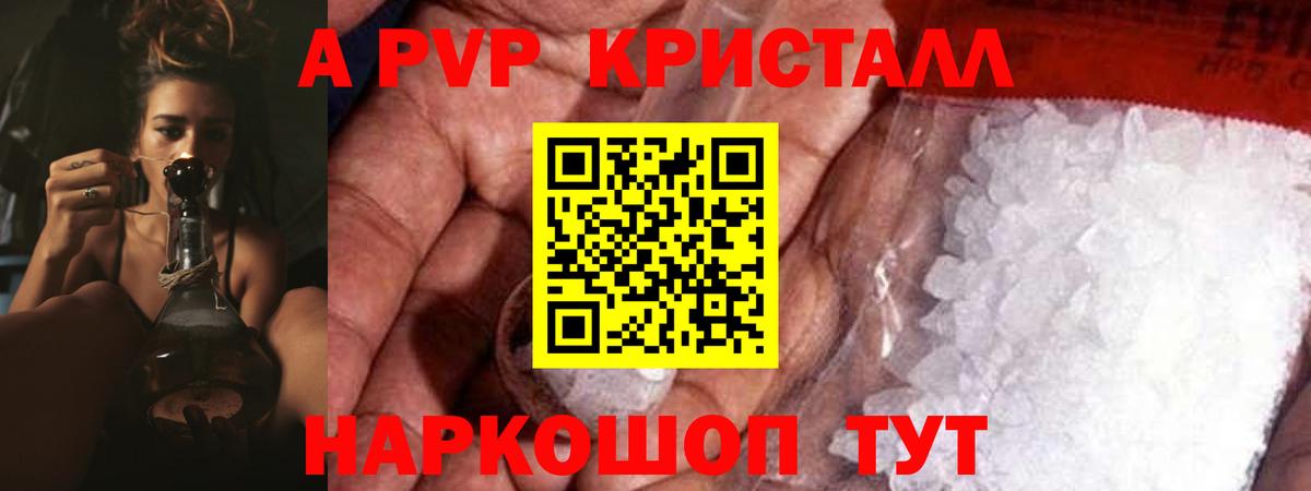 А ПВП Соль Гай