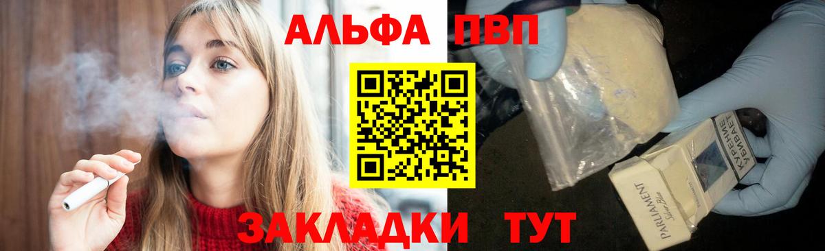 A-PVP крисы CK  Гай  А ПВП СК 