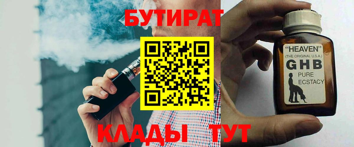 Бутират  Гай  БУТИРАТ оксана 