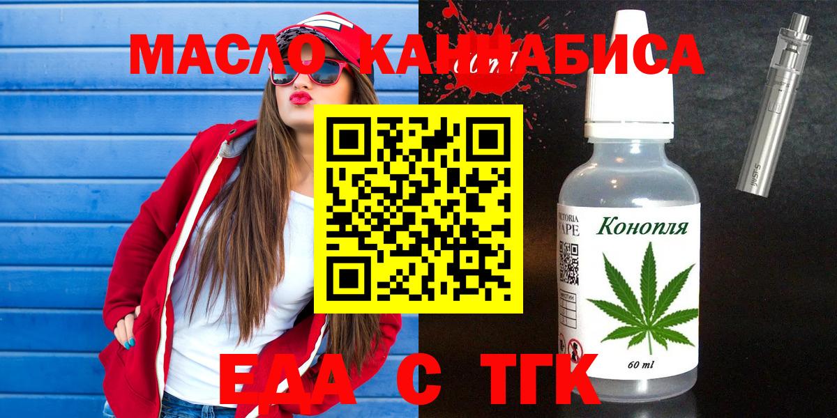 Еда ТГК конопля Гай