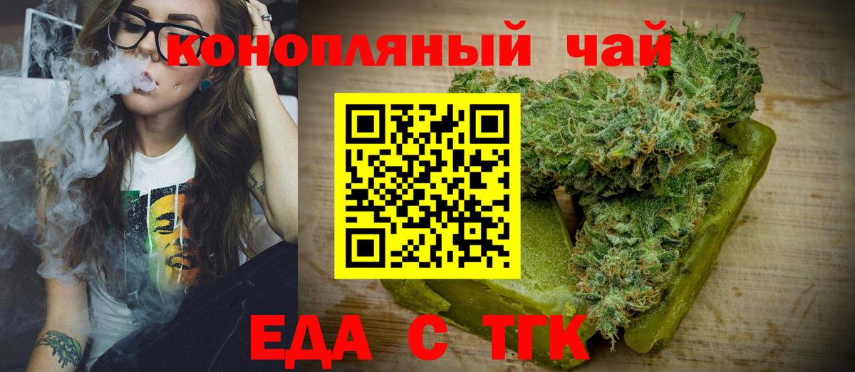 Cannafood конопля Гай