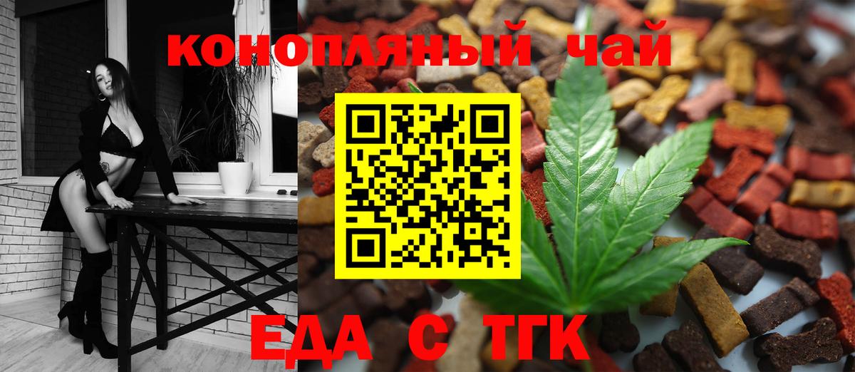 Canna-Cookies конопля  Вход с VPN  Гай 