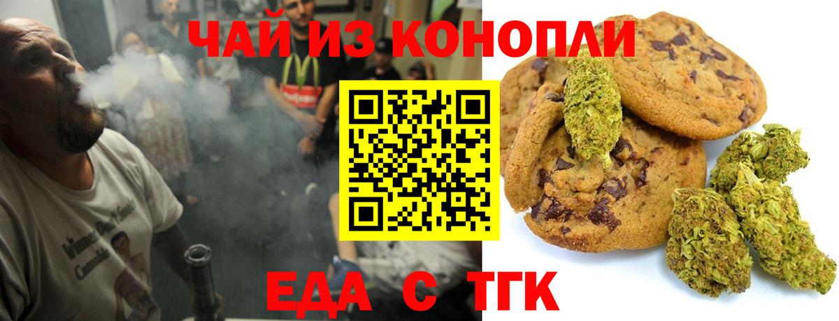 Печенье с ТГК конопля  Гай 