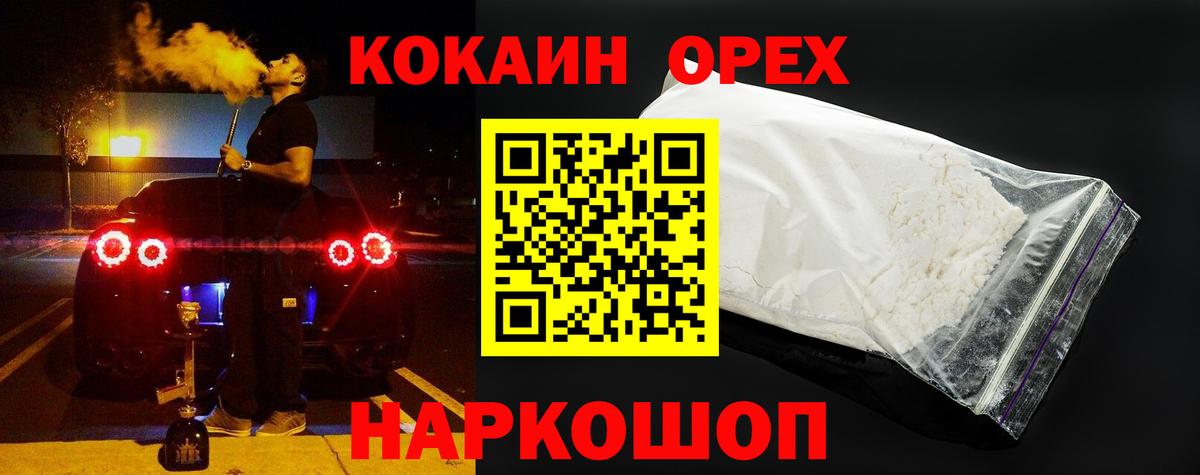 Кокаин Перу  Гай  Кокаин  COCAIN 99% 