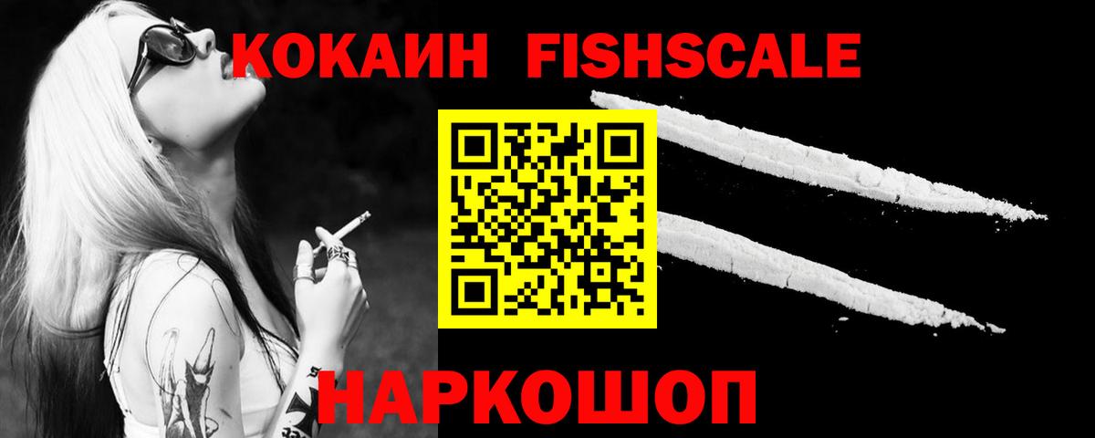 Cocaine VHQ  Вход с VPN  Cocaine Эквадор  Гай 
