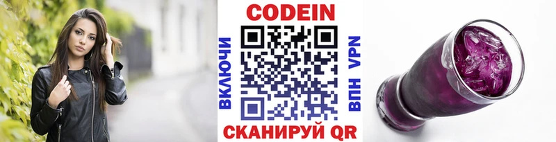 Codein напиток Lean (лин)  kraken зеркало  Гай  закладка 