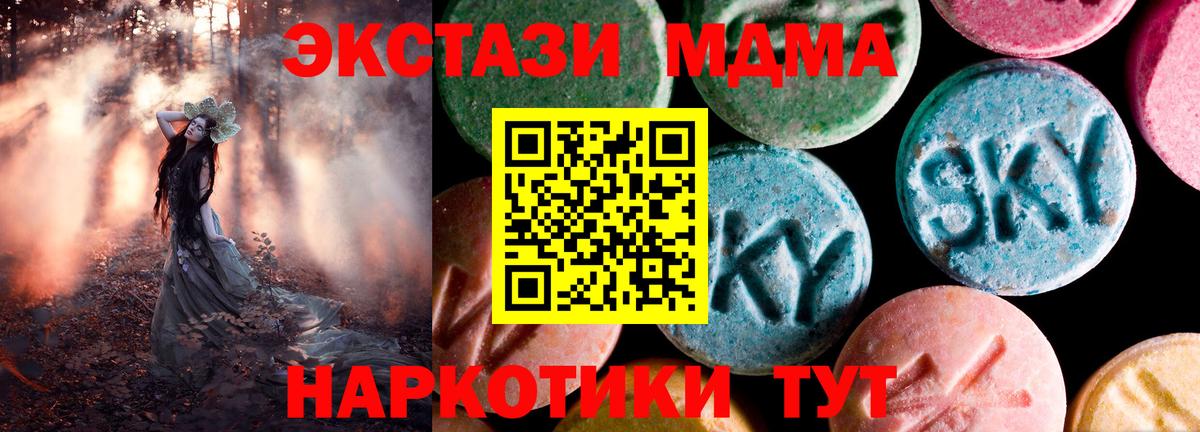 Ecstasy  Экстази 280 MDMA  Гай  ЭКСТАЗИ MDMA 