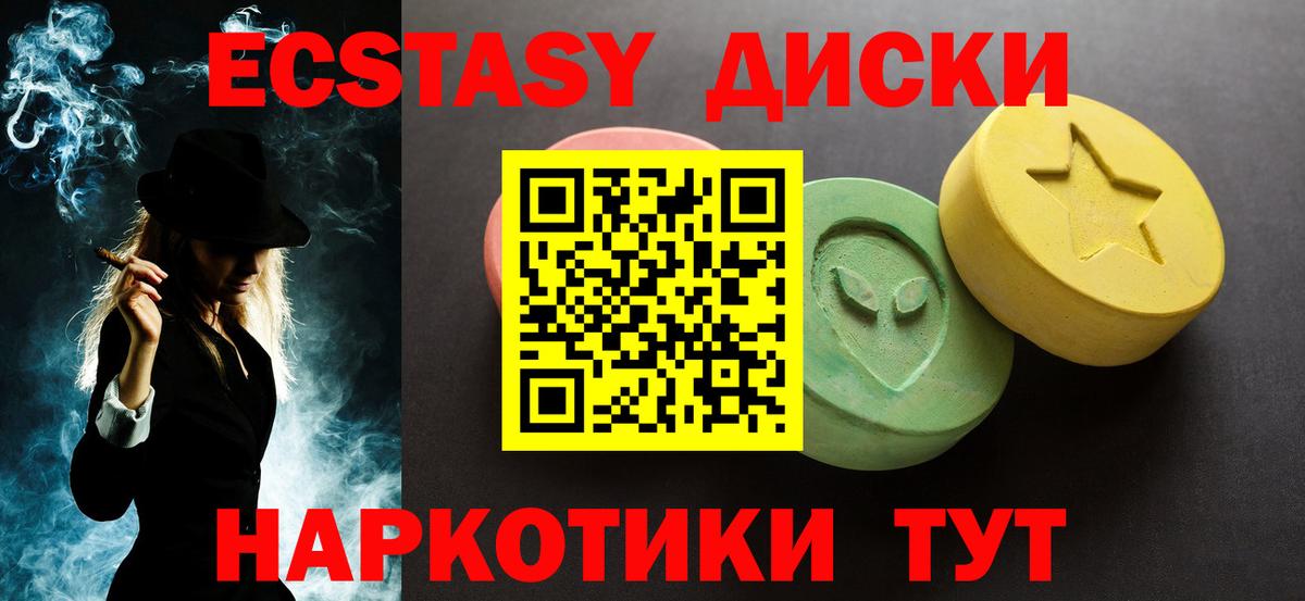 ЭКСТАЗИ  Вход с VPN  Гай  продажа наркотиков  Ecstasy 250 мг  Экстази Дубай 