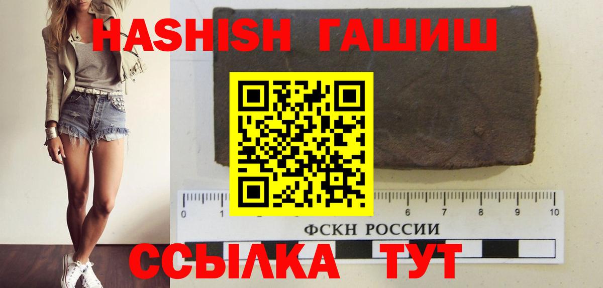 ГАШ гарик  ГАШ хэш  Гай 