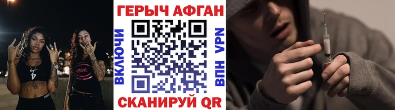 ГЕРОИН VHQ  купить  цена  Гай 