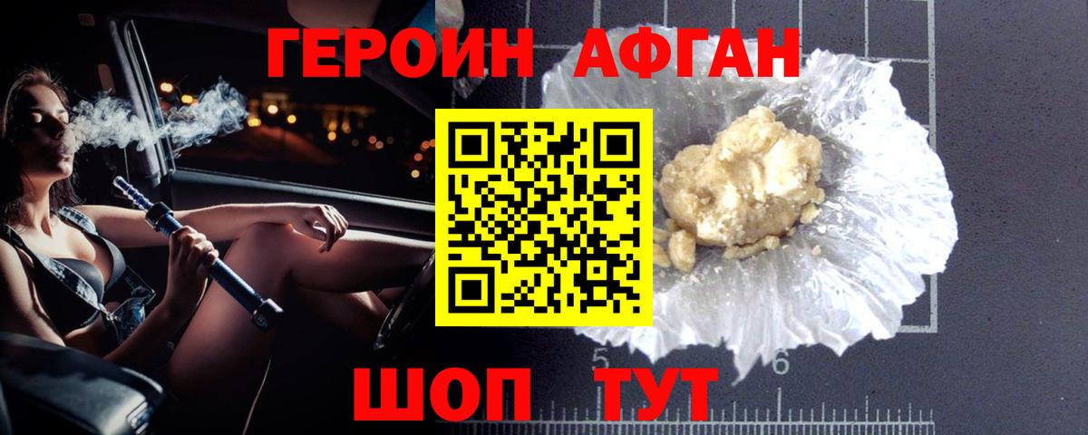 Героин герыч Гай
