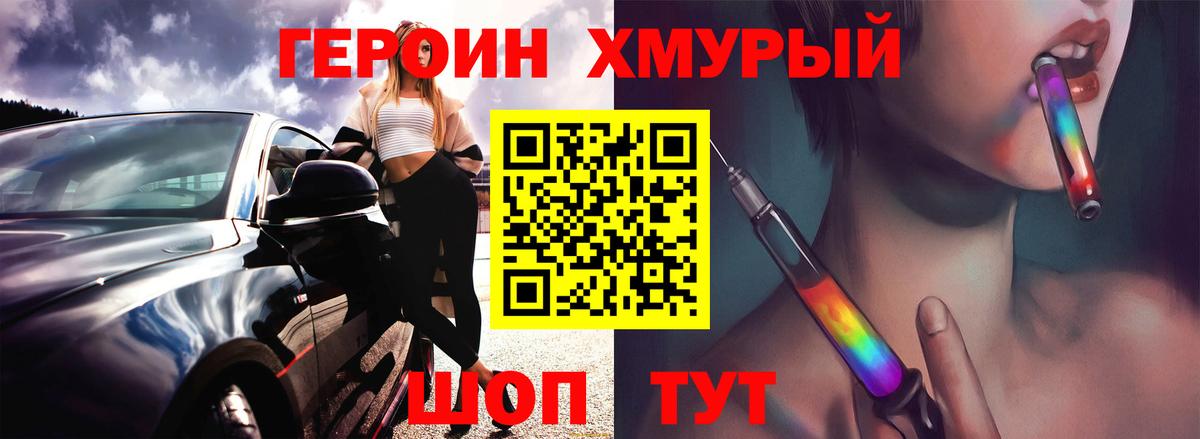 Героин гречка  Вход с VPN  Героин  Гай 