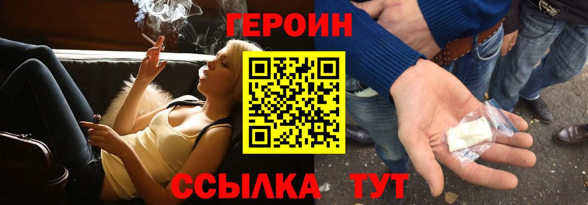 ГЕРОИН  Гай  ГЕРОИН белый 
