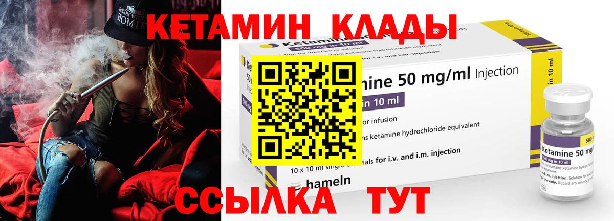 Кетамин VHQ  Гай 