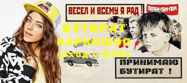 бутират Богородск
