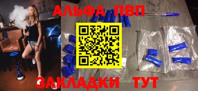 ALPHA-PVP Бугуруслан