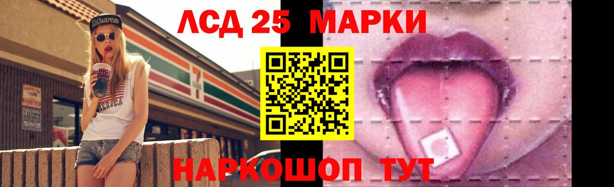 LSD-25 экстази ecstasy Гай