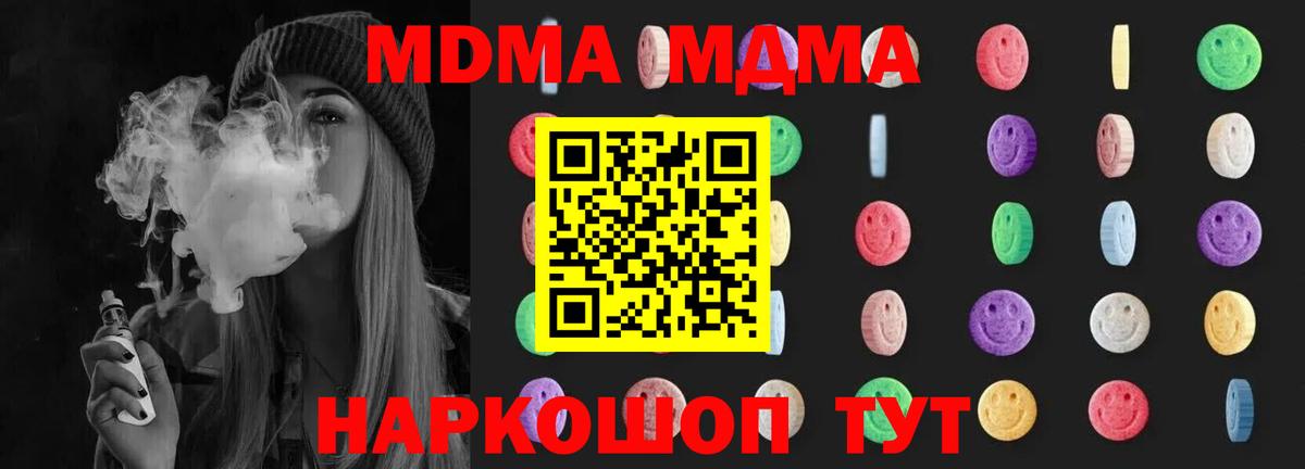 MDMA Molly  MDMA crystal  Гай  Вход с VPN 
