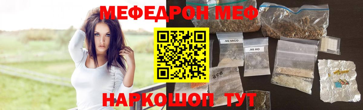 Меф  Гай  МЕФ 4 MMC 