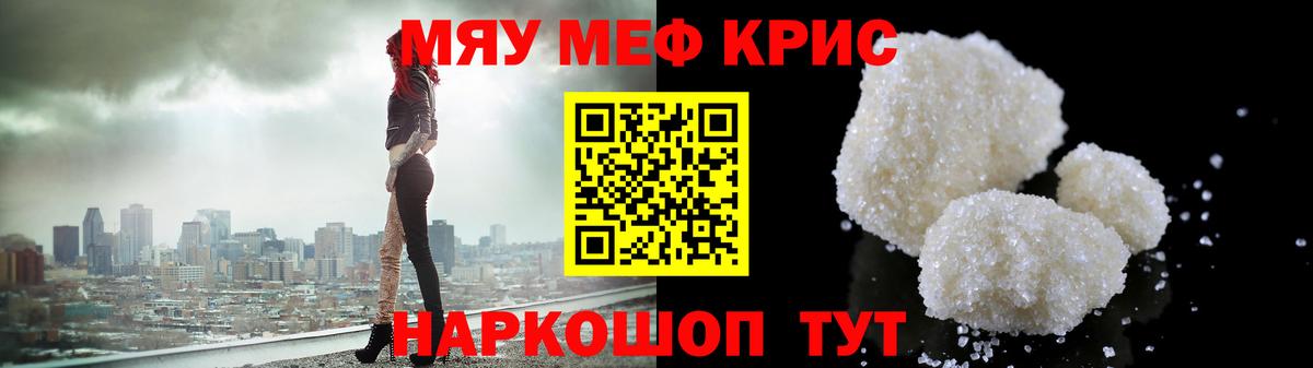 МЕФ мука Гай