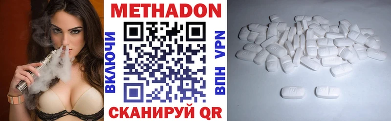МЕТАДОН кристалл  Гай 