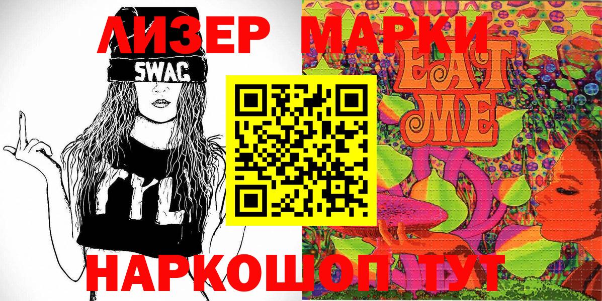 Марки N-bome 1500мкг Гай