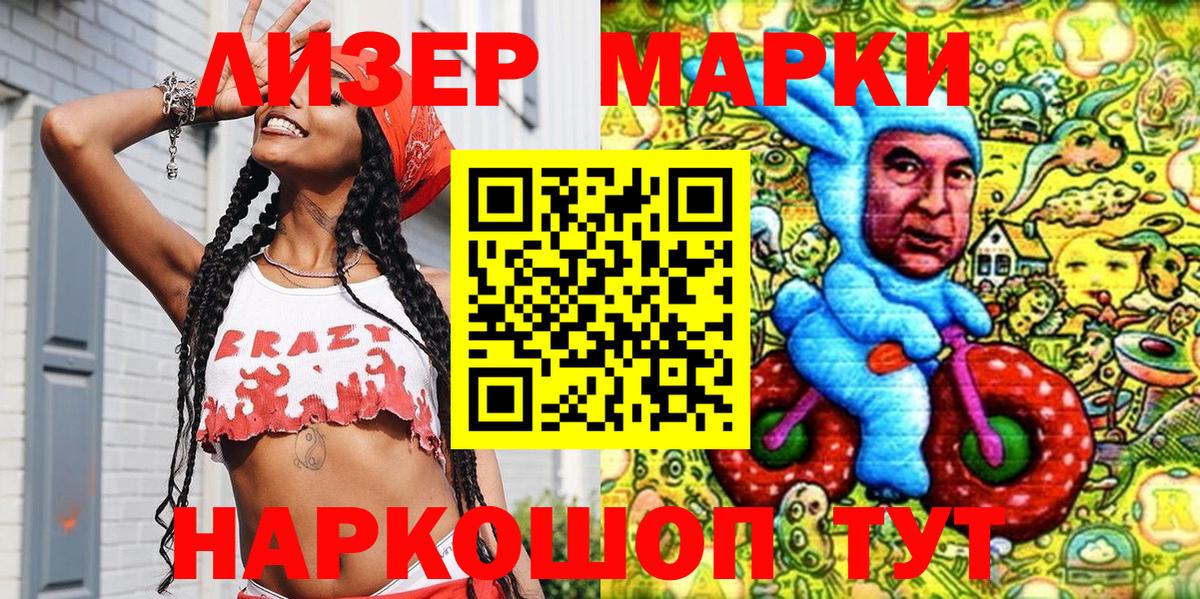 Наркотические марки 1,5мг  Марки NBOMe  Гай 