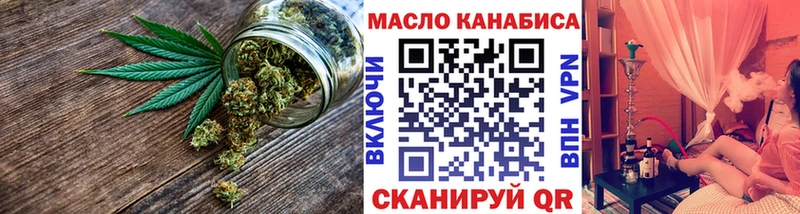 ТГК гашишное масло  гидра как войти  Гай  продажа наркотиков 