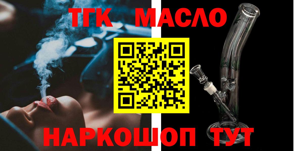 ТГК концентрат  Дистиллят ТГК вейп  Гай 