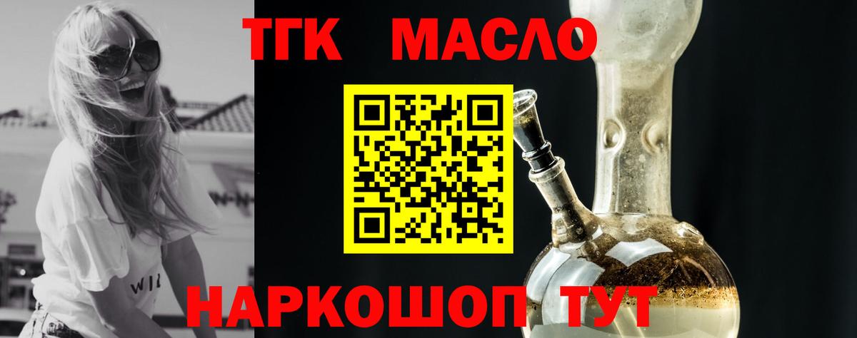 Гай  наркотики  ТГК концентрат  Вход с VPN  ТГК вейп с тгк 
