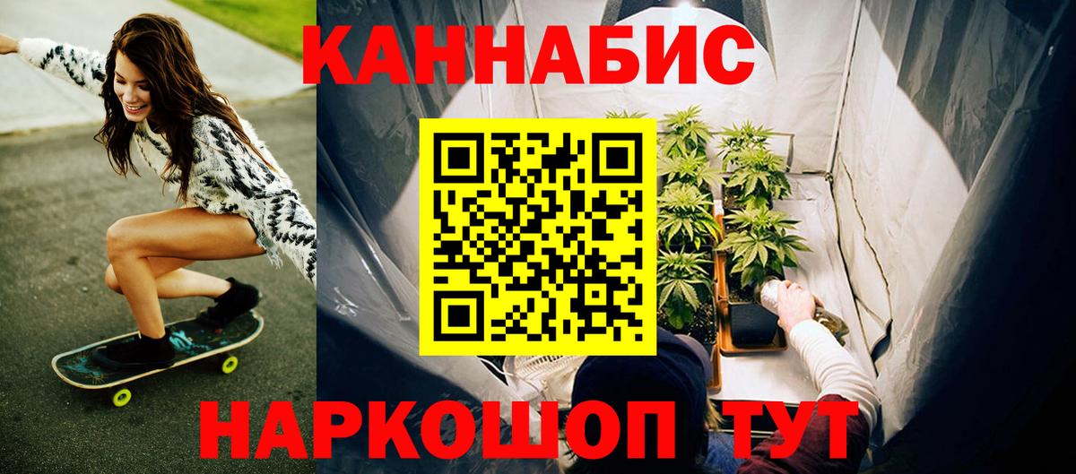 Конопля Bruce Banner  Бошки марихуана AK-47  Гай  Вход с VPN 